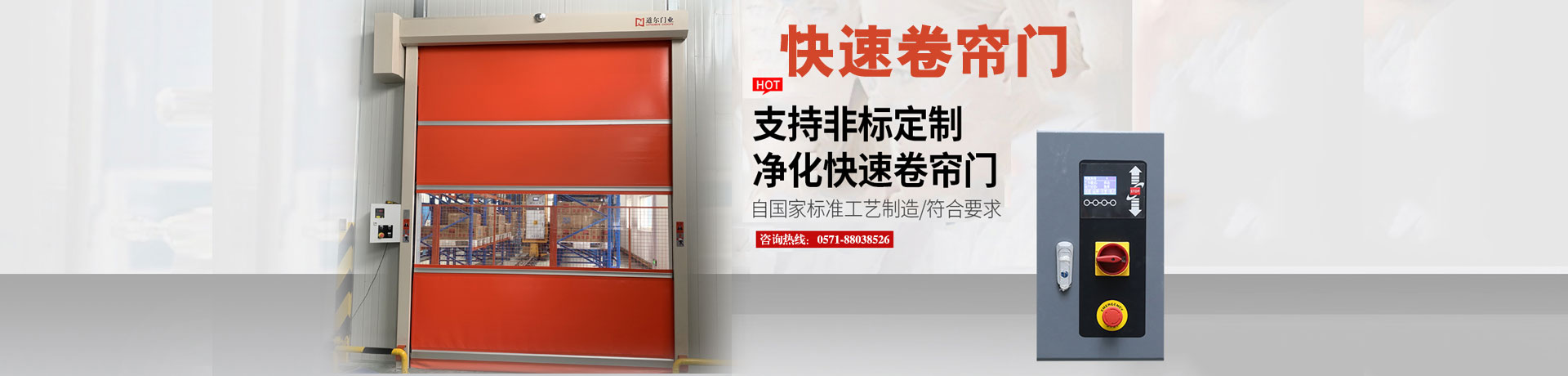 4008云顶集团门业