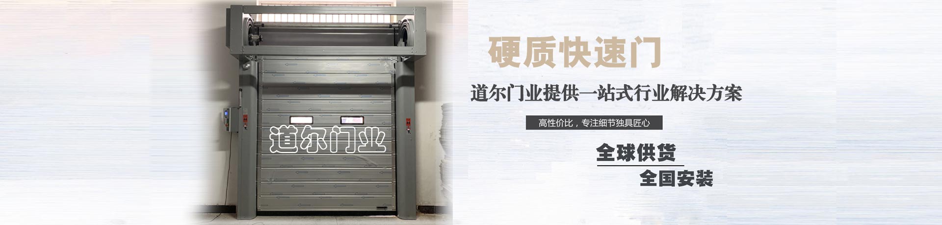 4008云顶集团门业