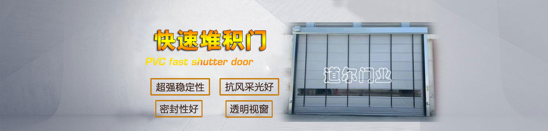 4008云顶集团门业